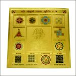 Sampoorna Badha Mukti Yantra 8 Inches Coloured Gold Plated