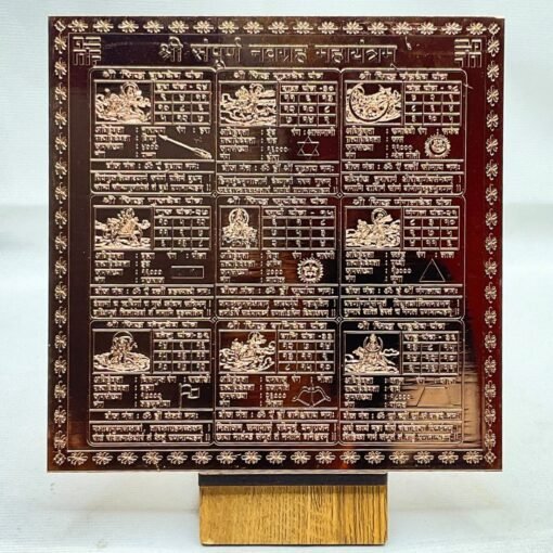 Shri-Siddh-Navgrah-Mahayantram-6-Inches-Copper-Fp-C.jpg