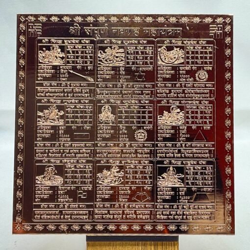 Shri-Siddh-Navgrah-Mahayantram-6-Inches-Copper-Mp-C.jpg