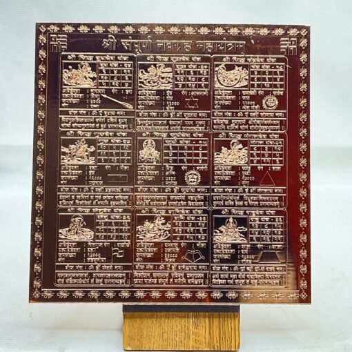 Shri-Siddh-Navgrah-Mahayantram-6-Inches-Copper-Rp-C.jpg