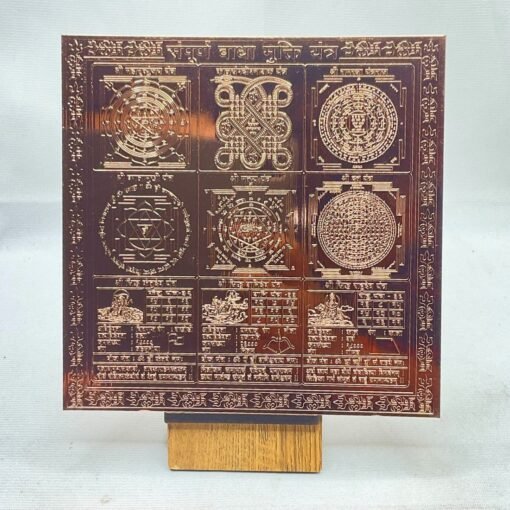 Sampoorna-Badha-Mukti-Yantra-6-Inches-Copper-Bp-C.jpg