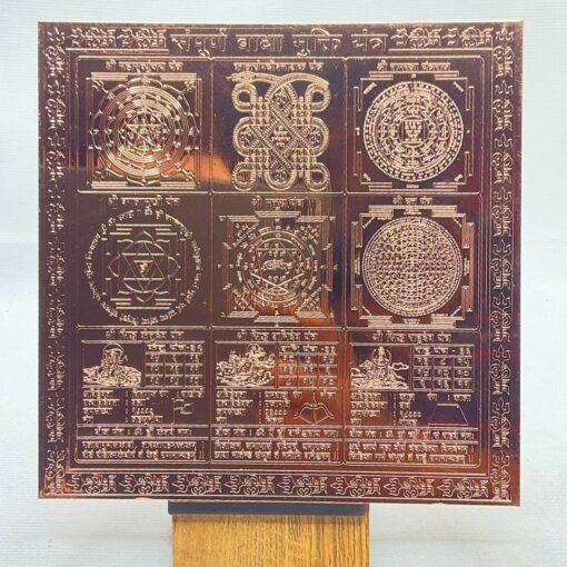 Sampoorna-Badha-Mukti-Yantra-6-Inches-Copper-Mp-C.jpg
