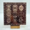 Sarva Karya Siddhi Mahayantra - 6 Inches Copper 9 Sarva-Karya-Siddhi-Mahayantra-6-Inches-Copper-Rp-C.jpg