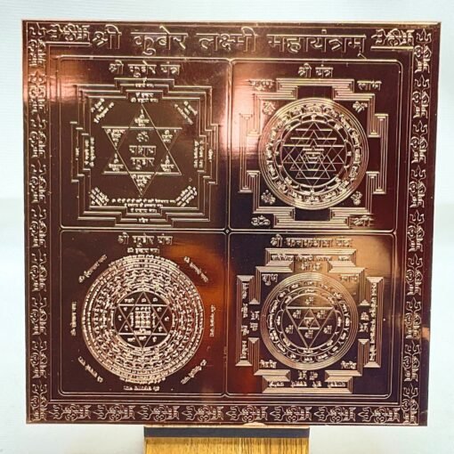 Shree-Kuber-Laxmi-Mahayantram-6-Inches-Copper-Fp-C.jpg
