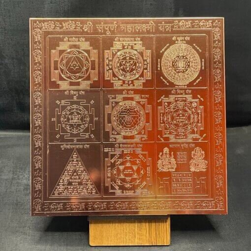 Shree Sampuran Mahalaxmi Yantra