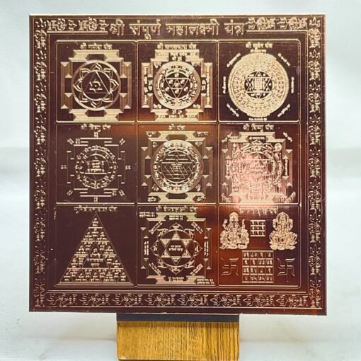 Shree-Sampuran-Mahalaxmi-Yantra-Mp-C.jpg