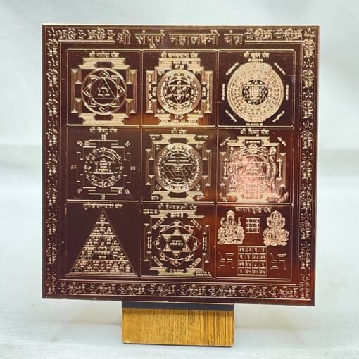 Shree-Sampuran-Mahalaxmi-Yantra-Rp-C.jpg