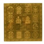 Sampoorna-Vyapar-Vridhi-Ya