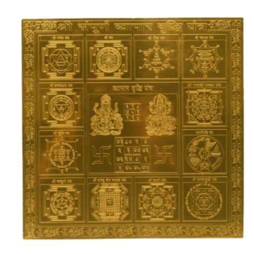 Sampurna Vyapar Vridhi Yantra - 9 Inches Golden Plated 2 Sampoorna-Vyapar-Vridhi-Ya