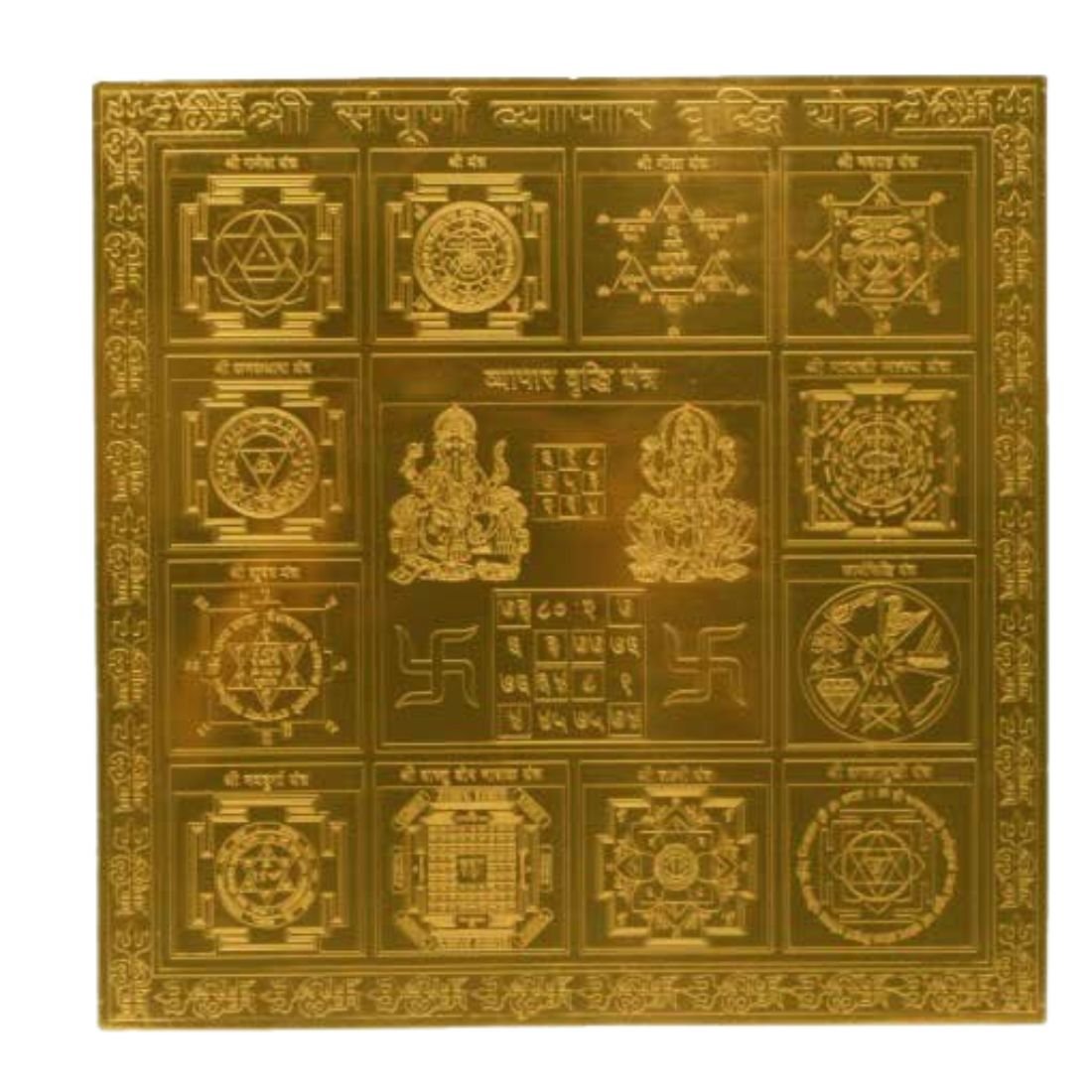 Sampurna Vyapar Vridhi Yantra - 9 Inches Golden Plated 1 Sampoorna-Vyapar-Vridhi-Ya