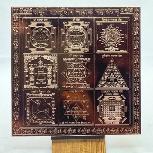 Sampuran-Vastudosh-Nashak-Mahayantram-6-Inches-Copper-Mp-C.jpg
