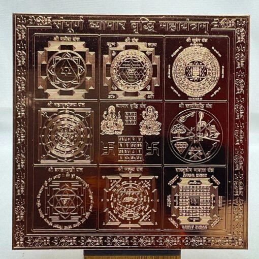 Sampurna-Vyapar-Vridhi-Mahayantra-9-Inch-Copper-Rp-C.jpg