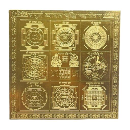 Sampurna Vyapar Vridhi Yantra - 9 Inches Golden Plated