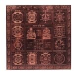 Sampurna Vyapar Vridhi Yantra