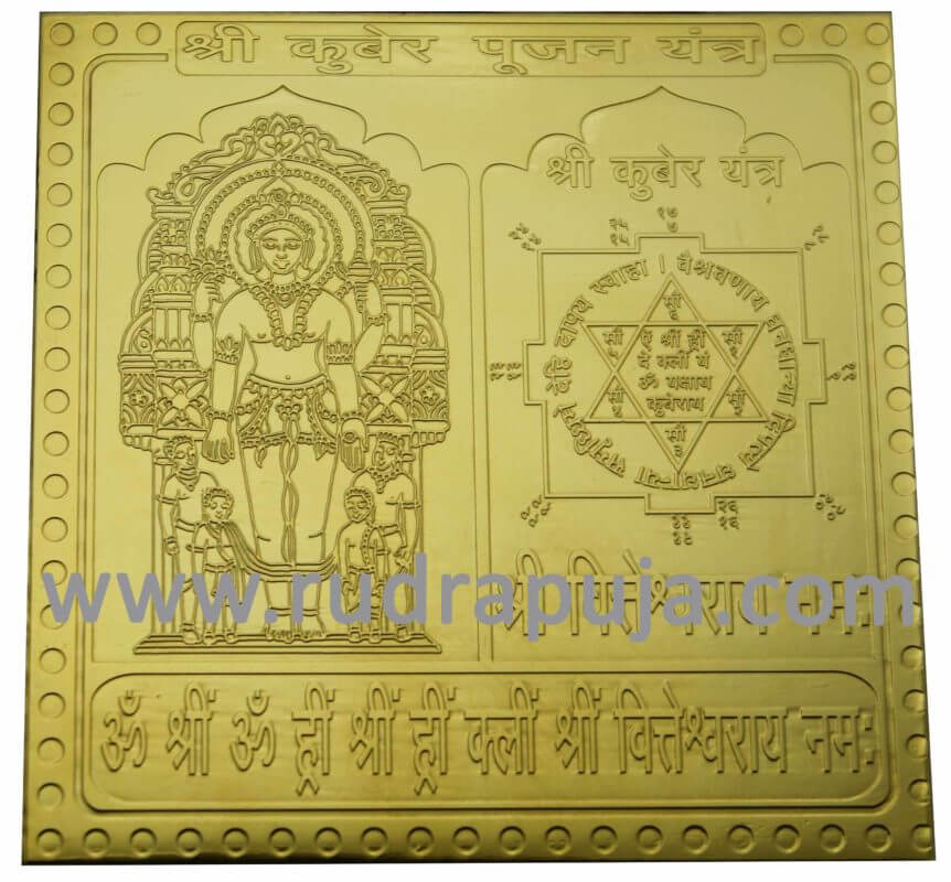 Kuber Yantra - 3 Inches (Copy) Gold Plated Buy Online | Rudrapuja