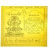 Kamla Yantra 24 Carat Gold Plated