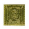 Mahakal Yantra 6 Inches Golden Plated 2