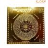 Mahakuber Yantra - 6 Inches - Golden Plated 13 Mahakuber Yantra - 6 Inches - Golden Plated