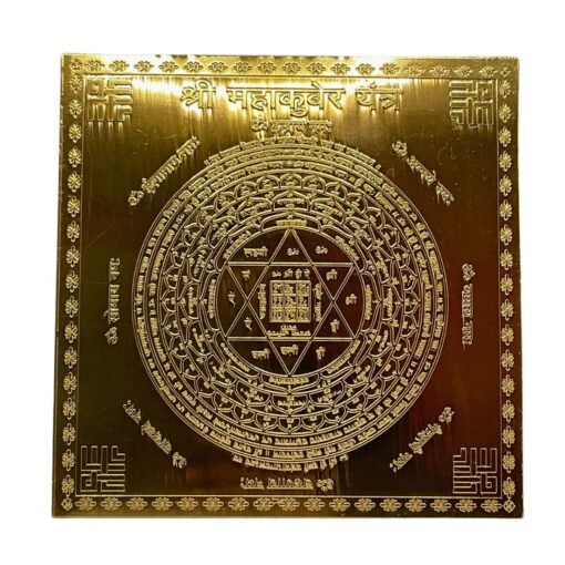 Mahakuber Yantra - 6 Inches  - Golden Plated