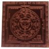Pratyangira Devi Yantra Copper - 6 Inches 19 Pratyangira Devi Copper 6 Inch
