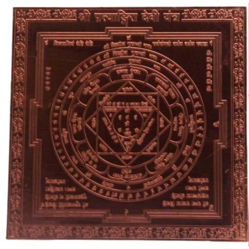 Pratyangira Devi Copper 6 Inch
