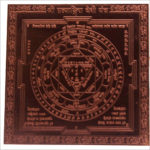Pratyangira Devi Yantra Image in Copper - 6 Inches