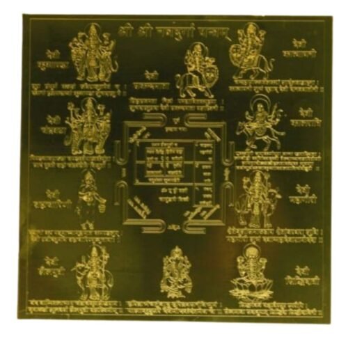 Navdurga Yantra 6 Inch Golden Plated
