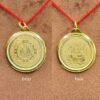 Gayatri Yantra Locket 10 Gayatri Yantra Locket