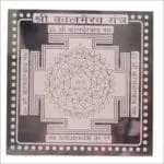 Kaal Bhairav Silver Yantra