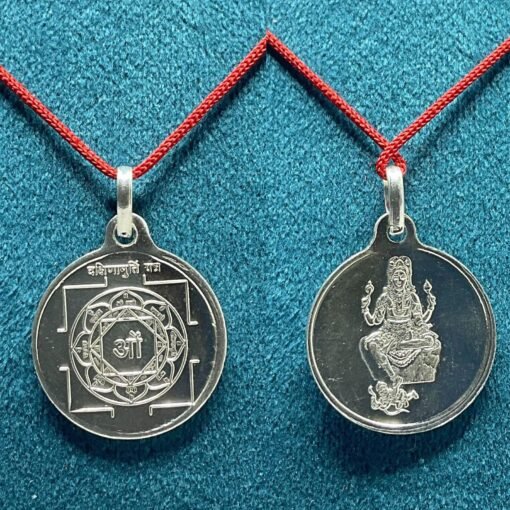 Dakshinamurthy Yantra Locket Pure Silver- 5 Grams