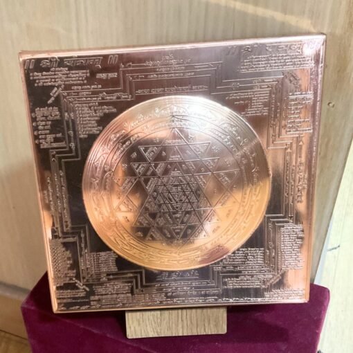 Dome Shree Yantra Copper - 6 Inches