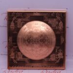 Dome Sampurna Shree Yantra Copper - 9 Inches