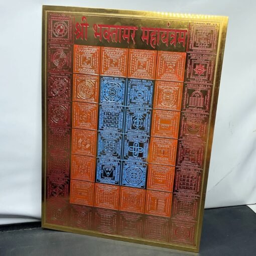 Bhaktamar Stotra 48 Yantra ( 9&Quot; By 12&Quot;) Coloured Gold Plated