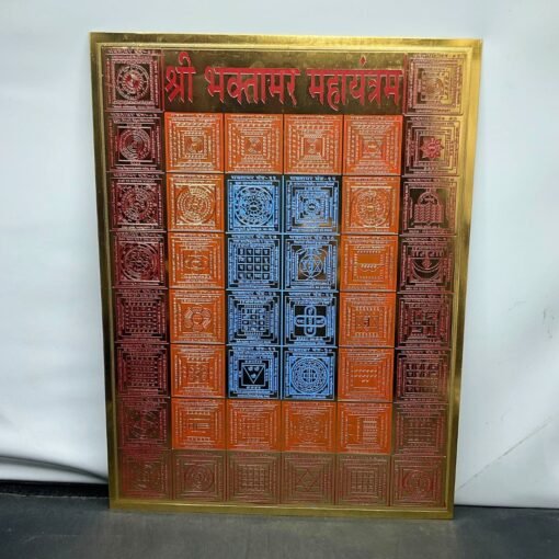 Bhaktamar Stotra 48 Yantra ( 9&Quot; By 12&Quot;) Coloured Gold Plated
