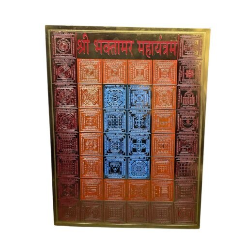 Bhaktamar Stotra 48 Yantra ( 9&Quot; By 12&Quot;) Coloured Gold Plated