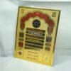 Namaskar Mahamantra Yantra (7&Quot; By 9&Quot;) 12 Namaskar Mahamantra Yantra