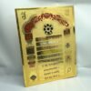 Namaskar Mahamantra Yantra (7&Quot; By 9&Quot;) 11 Namaskar Mahamantra Yantra
