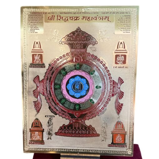 Siddhachakra Yantra ( 7 By 9)