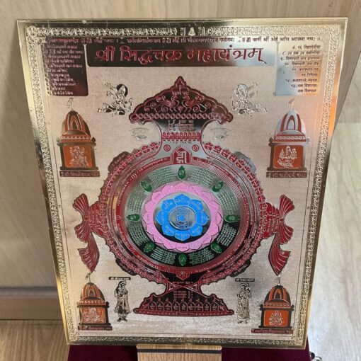 Siddhachakra Yantra ( 7 By 9)