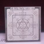 Riddhi Siddhi Ganesha Pocket Yantra In Silver (1.5 Inch )