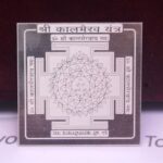 Kaal Bhairav Pocket Yantra in Silver