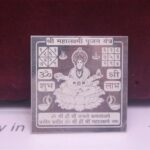 Mahalaxmi Pocket Yantra In Silver
