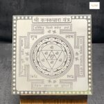 Kanakdhara-Pocket-Yantra-in-Silver-2-C.jpg November 15, 2024 240 KB