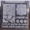 Saraswati Pocket Yantra In Silver - 2 Inches