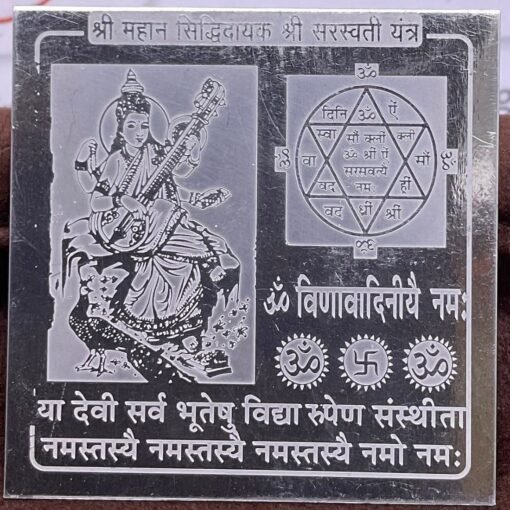 Saraswati Pocket Yantra In Silver - 2 Inches