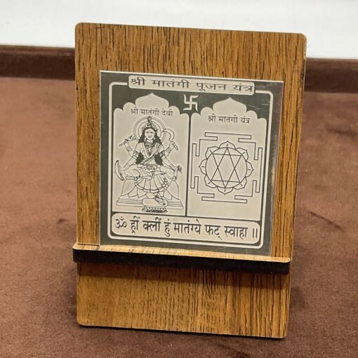 Shree Matangi Pujan Pocket Yantra - 2 Inches