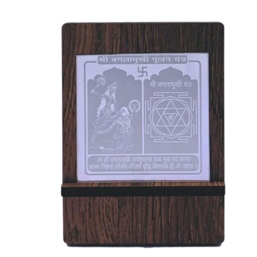 Baglamukhi Pocket Yantra