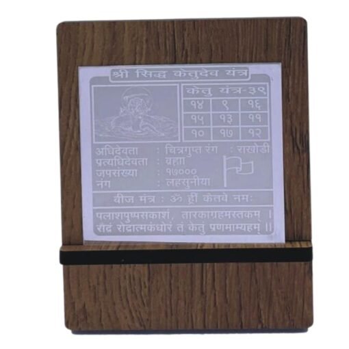Ketu Pocket Yantra In Silver