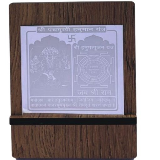 Panchmukhi Hanuman Pocket Silver Yantra