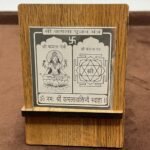 Kamla Pujan Pocket Yantra In Silver - 2 Inches